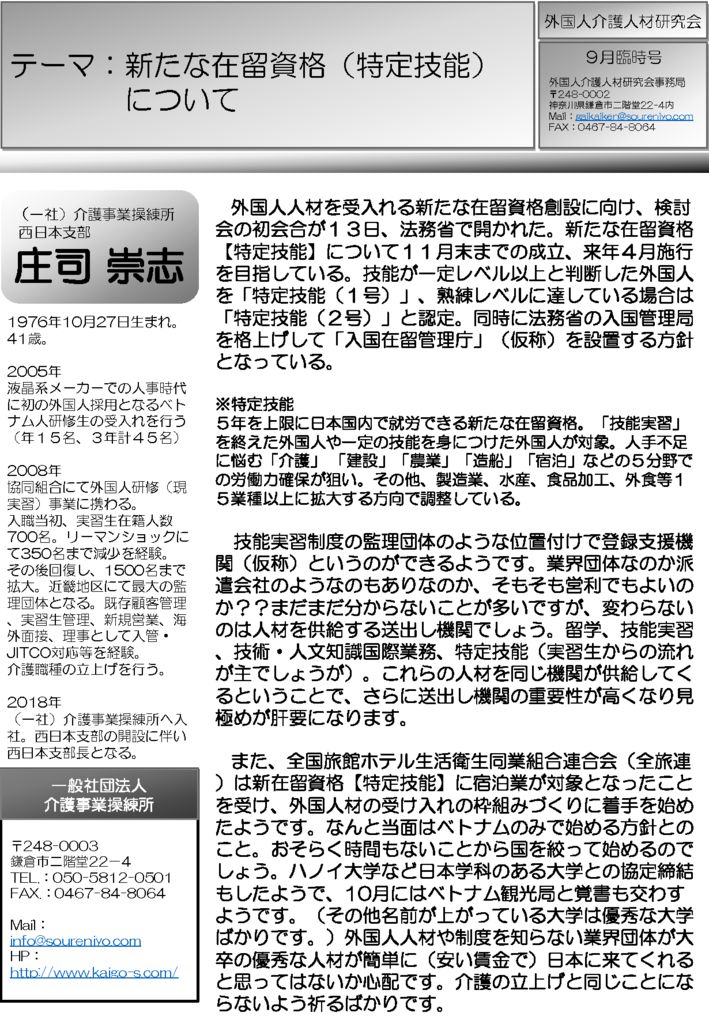 201809月臨時号配信のサムネイル