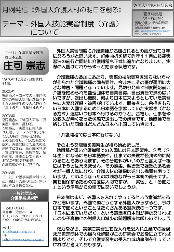 2018夏季特集号（8・9月号）配信のサムネイル