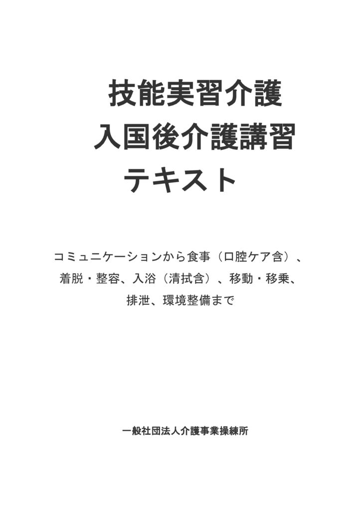 kaigokensyu2018のサムネイル